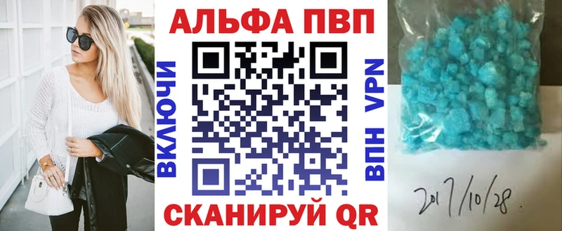 А ПВП VHQ Салехард