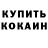 Cocaine FishScale Vorozheikina B.