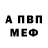 МДМА кристаллы Roderic Burton