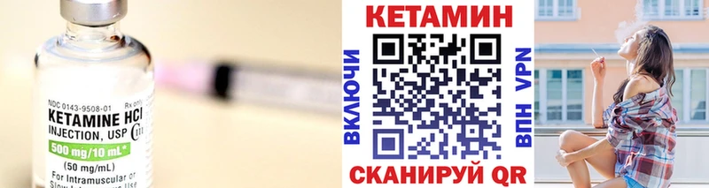КЕТАМИН ketamine Салехард