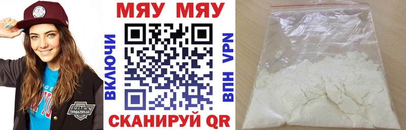 Меф мяу мяу  где купить   Салехард 