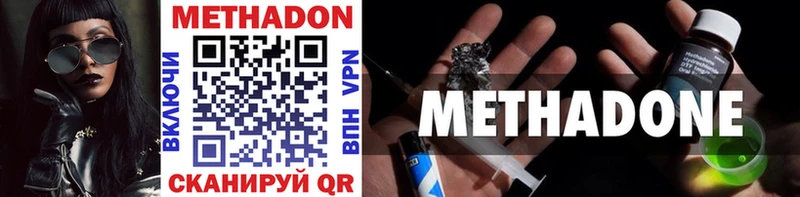 МЕТАДОН methadone  где купить наркоту  Салехард 